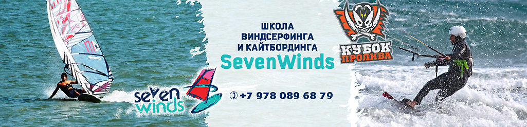 Seven Winds